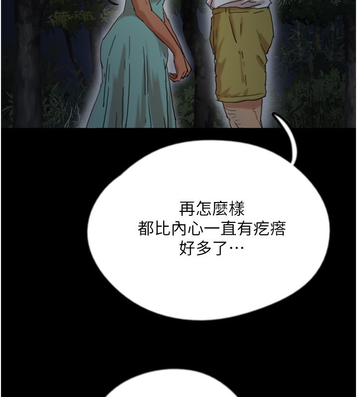 83P - 养父的女儿们