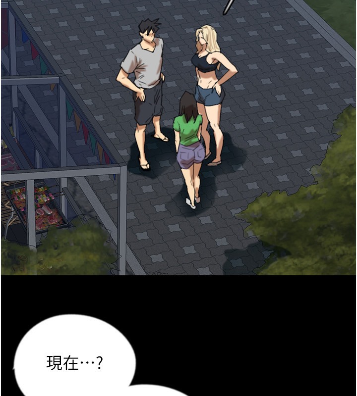 92P - 养父的女儿们