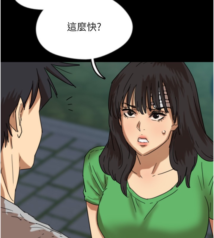 93P - 养父的女儿们