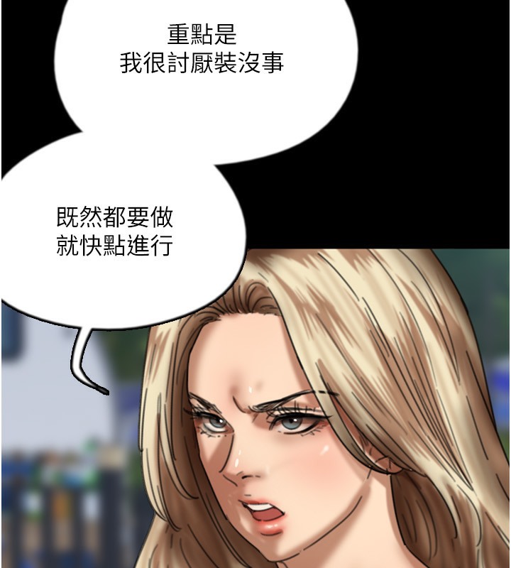 97P - 养父的女儿们