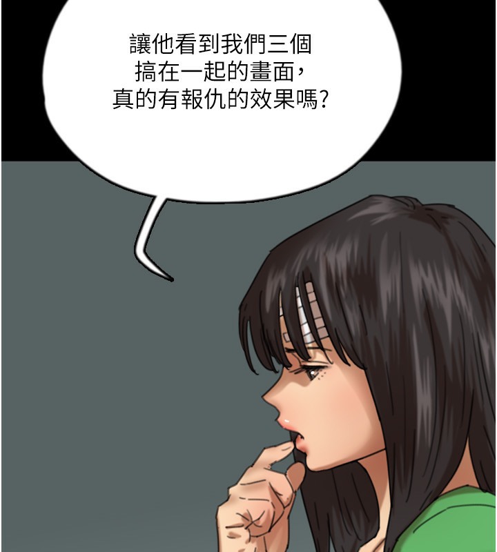 99P - 养父的女儿们