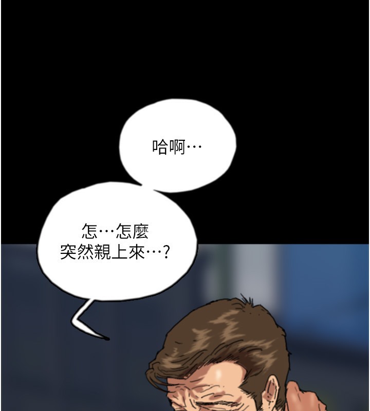 116P - 养父的女儿们