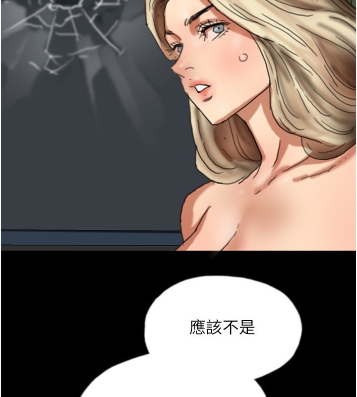 141P - 养父的女儿们