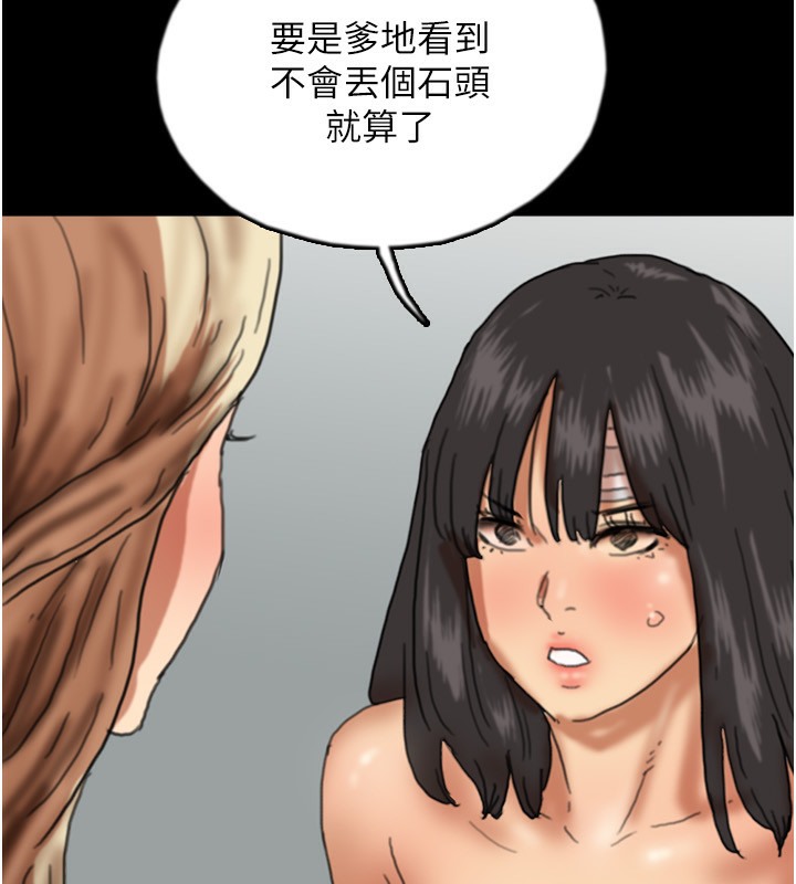142P - 养父的女儿们