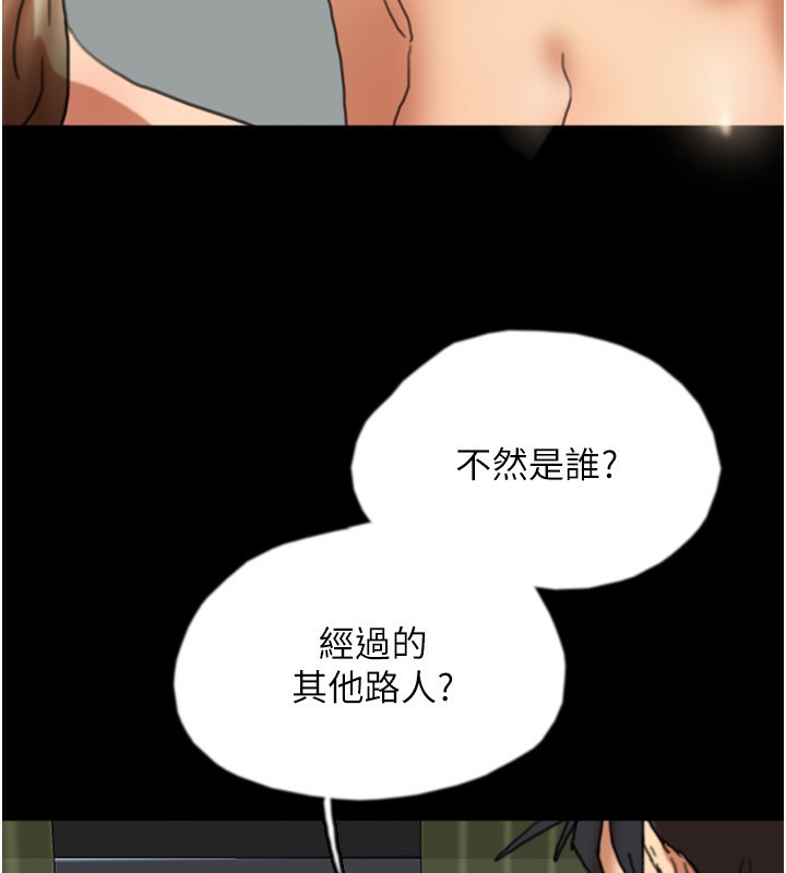 143P - 养父的女儿们
