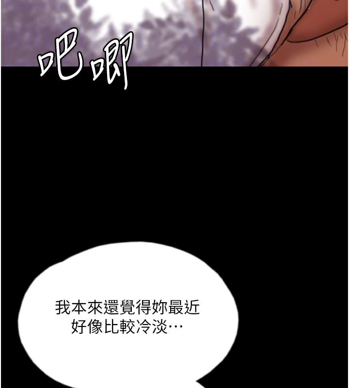 167P - 养父的女儿们
