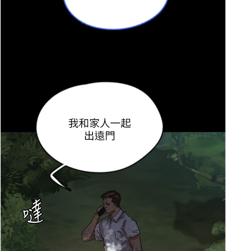 30P - 养父的女儿们