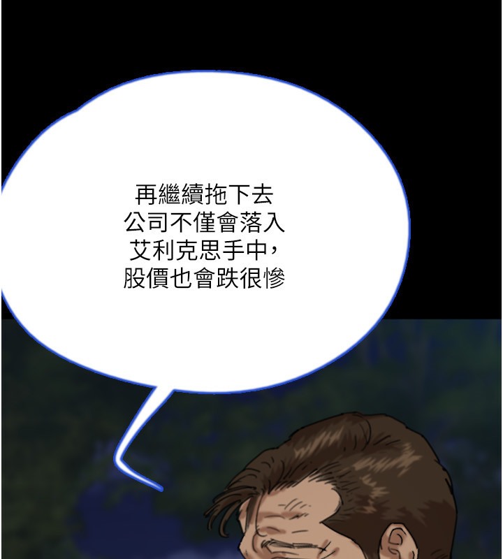 32P - 养父的女儿们