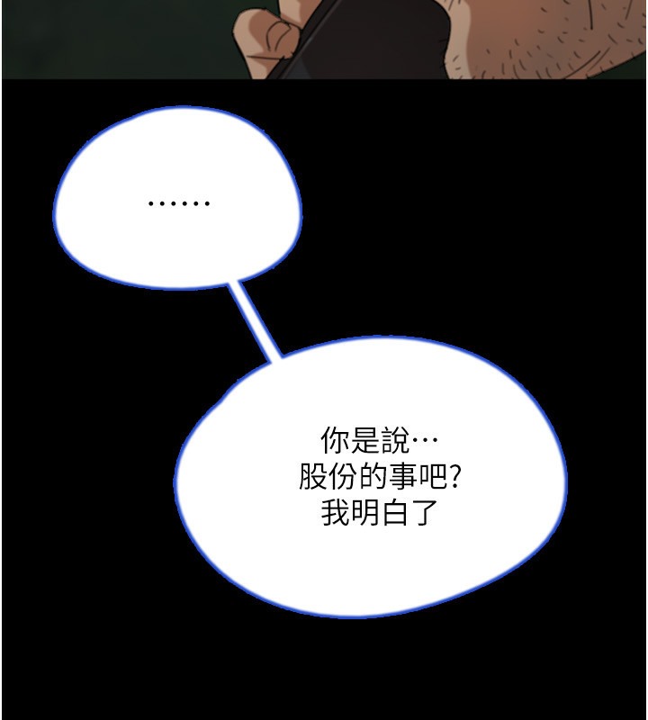 36P - 养父的女儿们