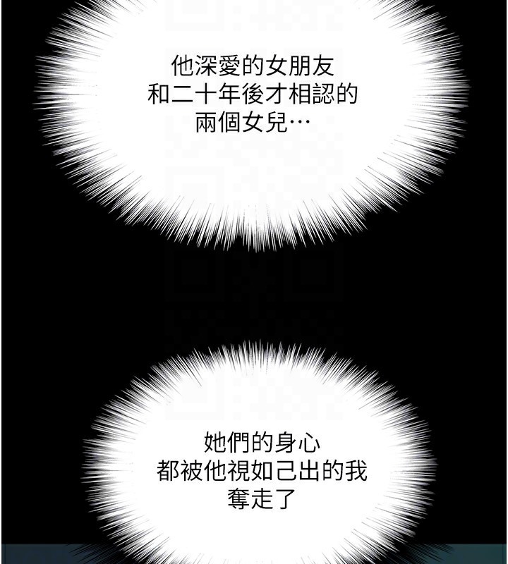 66P - 养父的女儿们