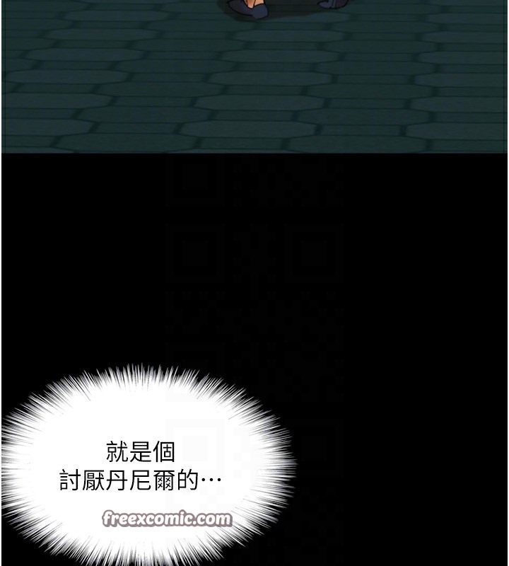 84P - 养父的女儿们