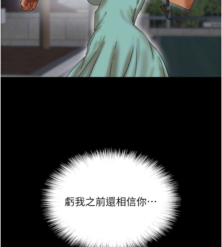 87P - 养父的女儿们