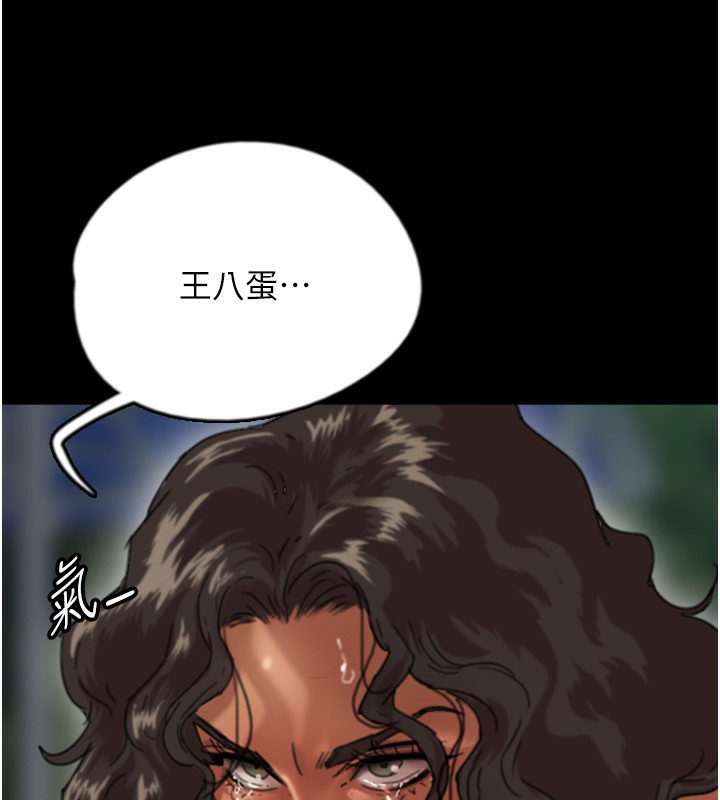 93P - 养父的女儿们