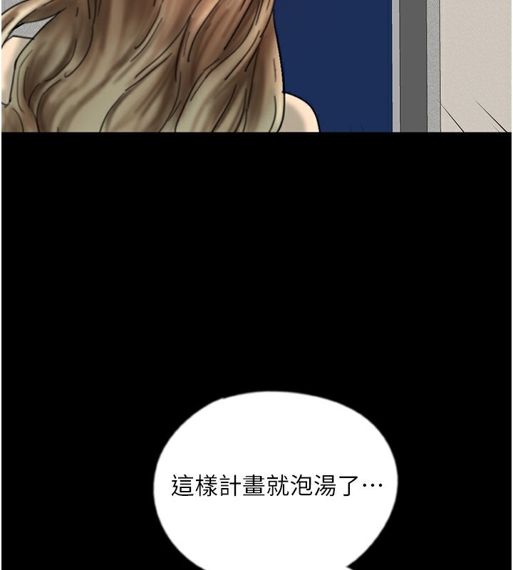 101P - 养父的女儿们