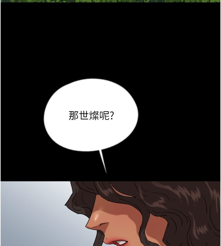 112P - 养父的女儿们