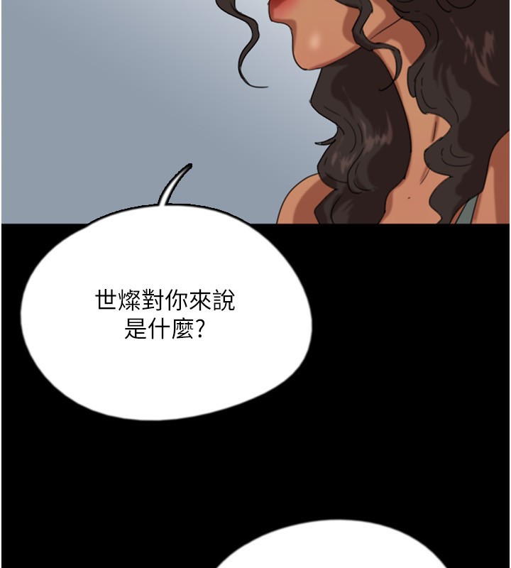 113P - 养父的女儿们