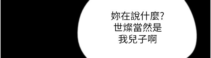 114P - 养父的女儿们