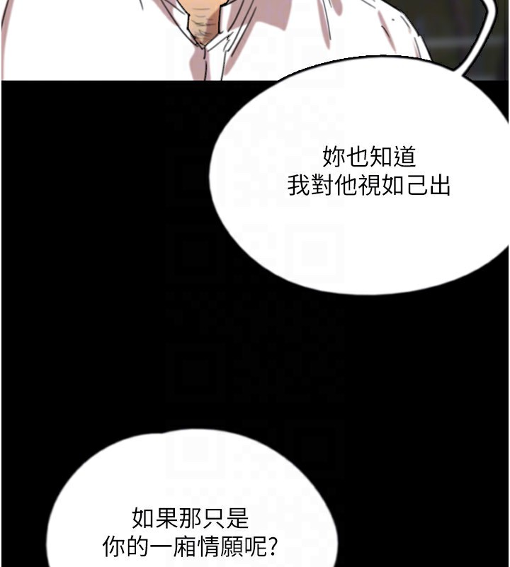 116P - 养父的女儿们