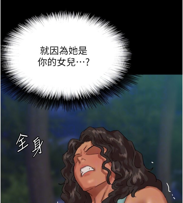 137P - 养父的女儿们
