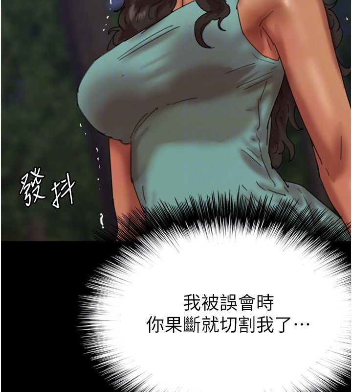 138P - 养父的女儿们