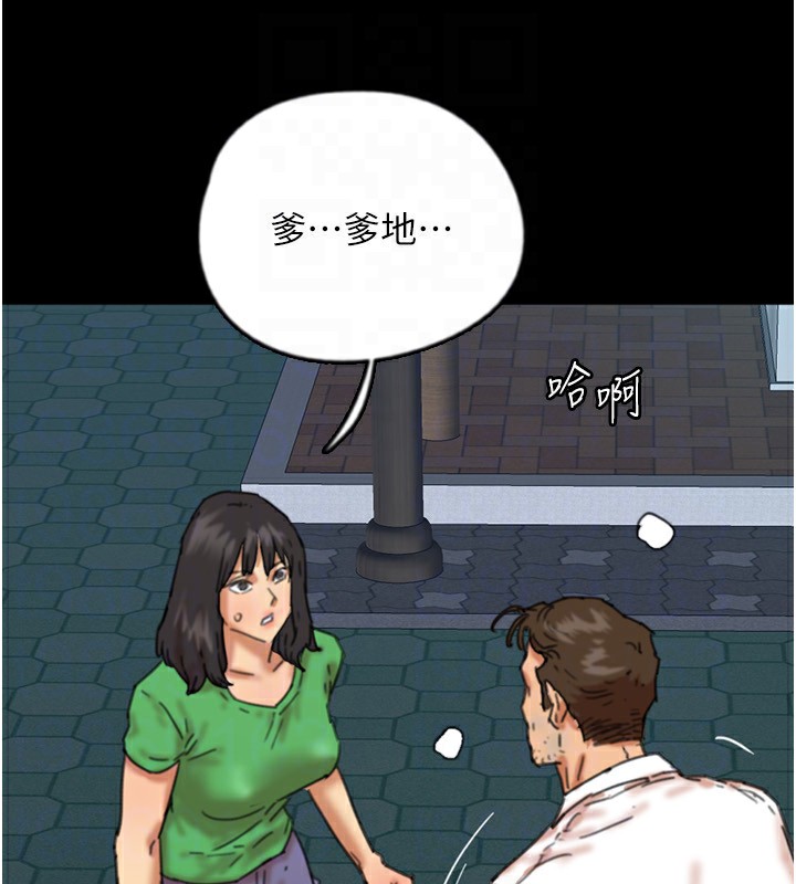 145P - 养父的女儿们