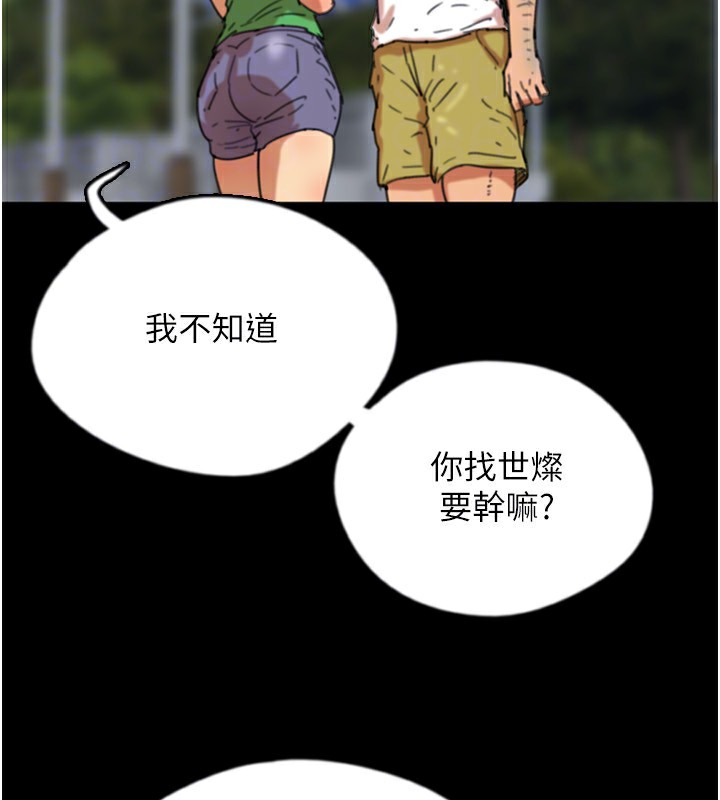 149P - 养父的女儿们