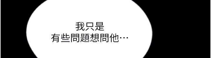 150P - 养父的女儿们