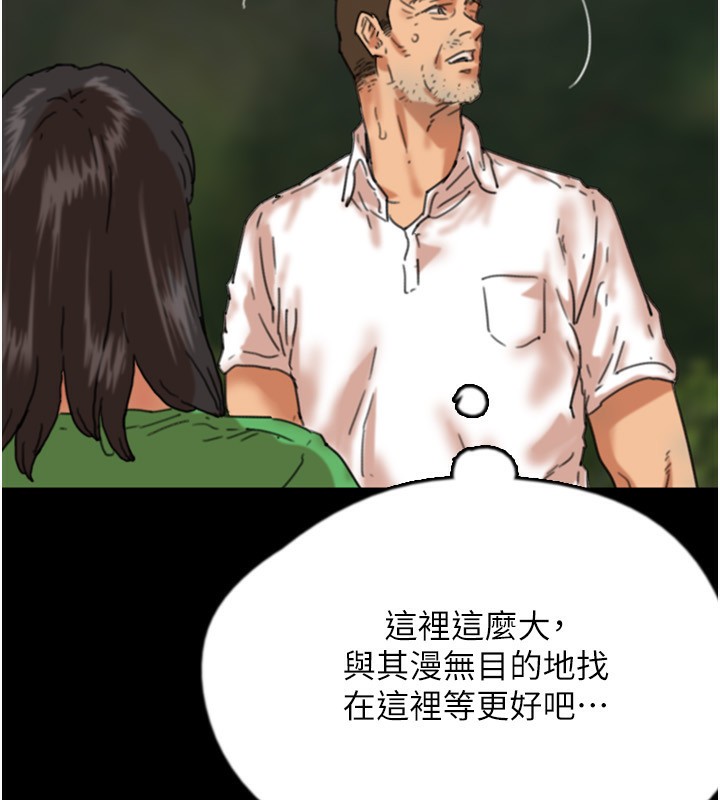 153P - 养父的女儿们