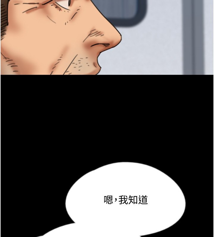 186P - 养父的女儿们