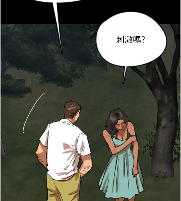 33P - 养父的女儿们