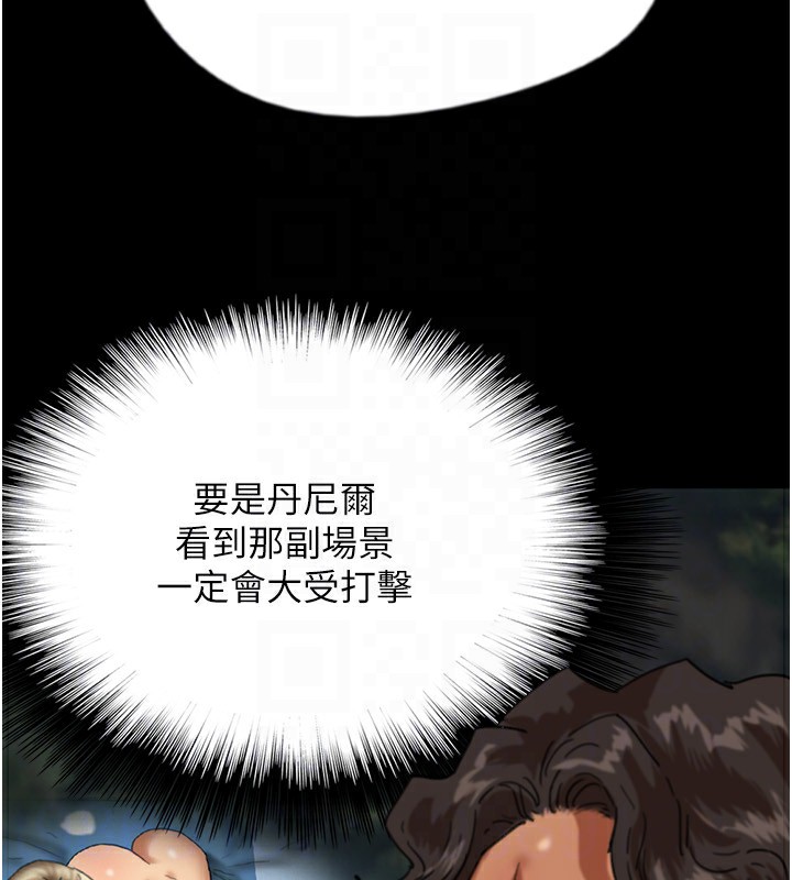 43P - 养父的女儿们