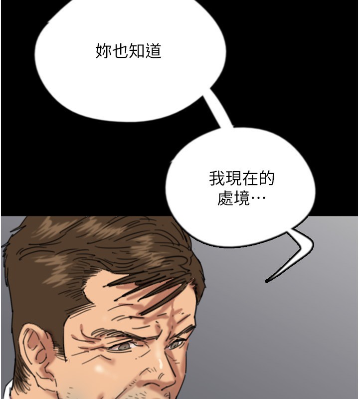48P - 养父的女儿们