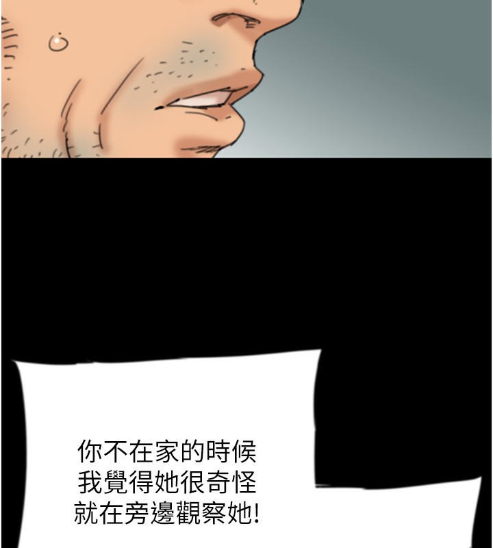 56P - 养父的女儿们