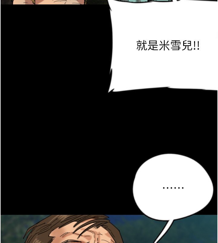 59P - 养父的女儿们