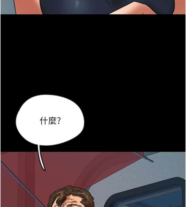 100P - 养父的女儿们