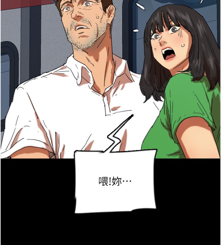 101P - 养父的女儿们