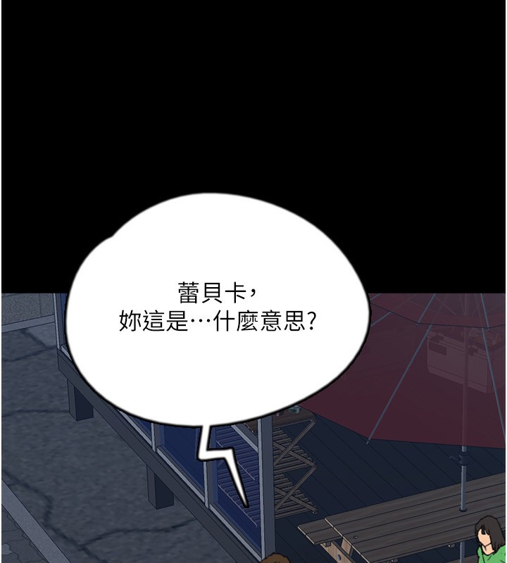 102P - 养父的女儿们