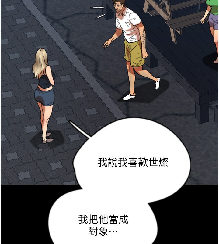 103P - 养父的女儿们