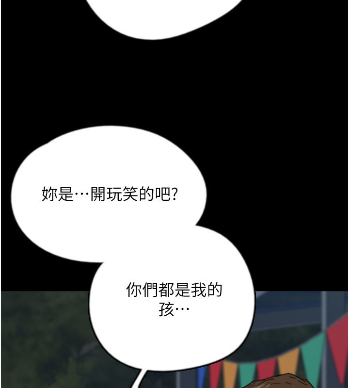 104P - 养父的女儿们