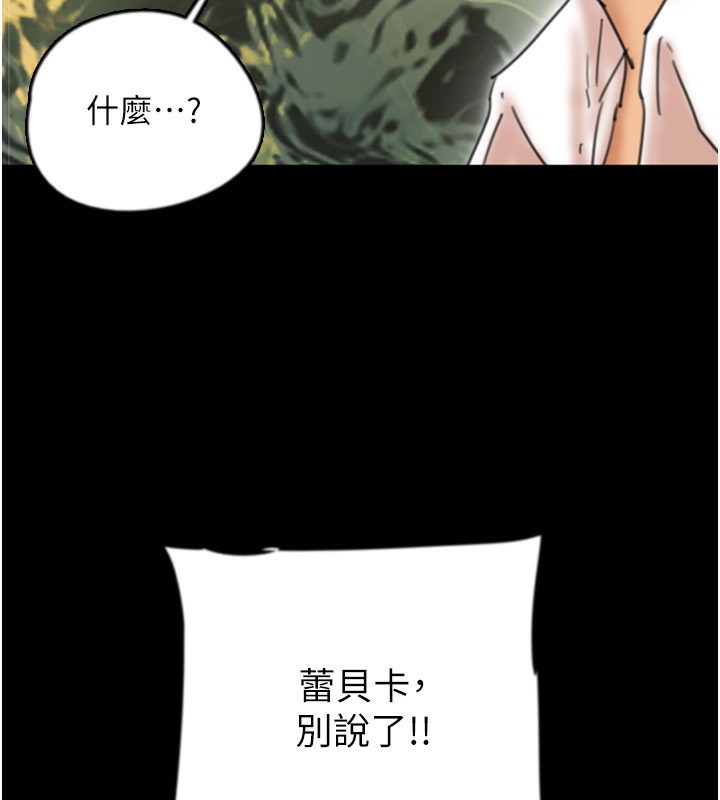 111P - 养父的女儿们