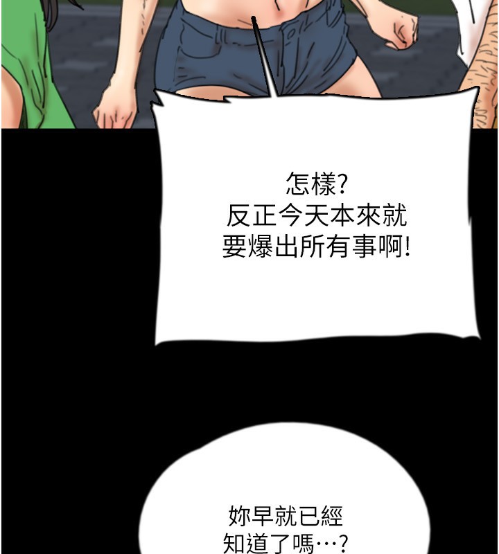 113P - 养父的女儿们