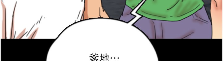 115P - 养父的女儿们