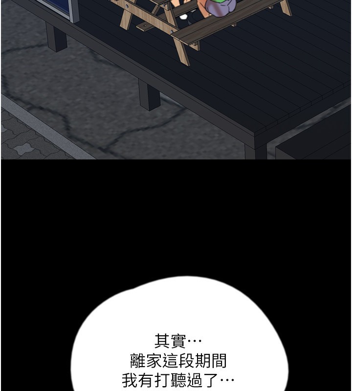 11P - 养父的女儿们