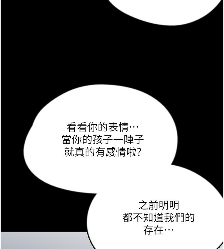 123P - 养父的女儿们