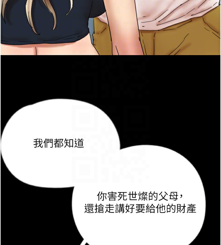 128P - 养父的女儿们