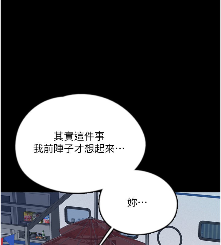 1P - 养父的女儿们