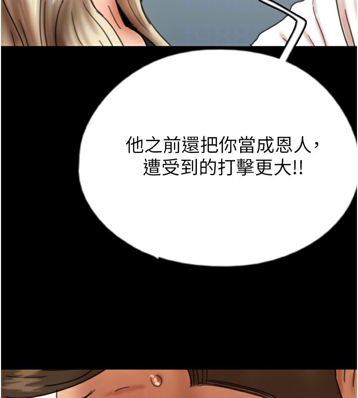 130P - 养父的女儿们