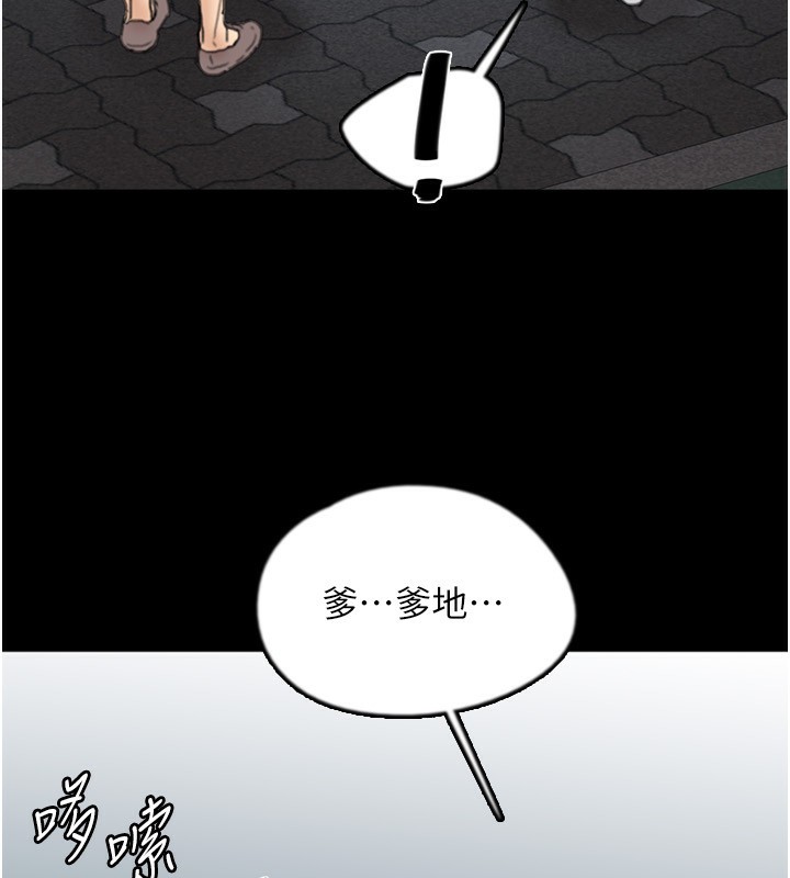 134P - 养父的女儿们