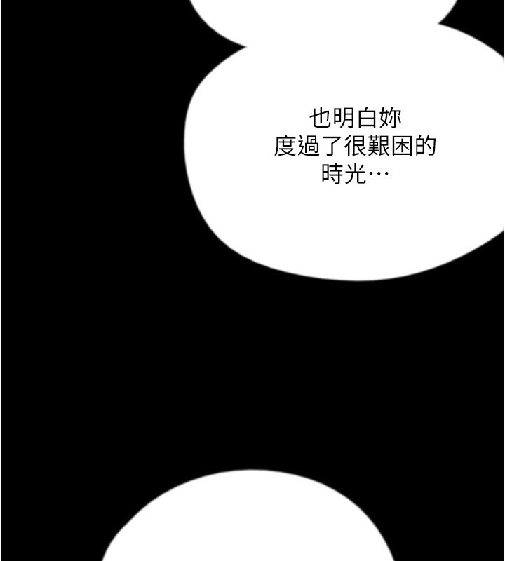 14P - 养父的女儿们