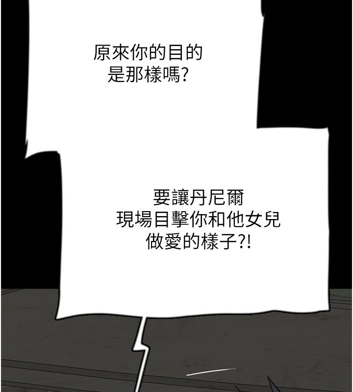 162P - 养父的女儿们